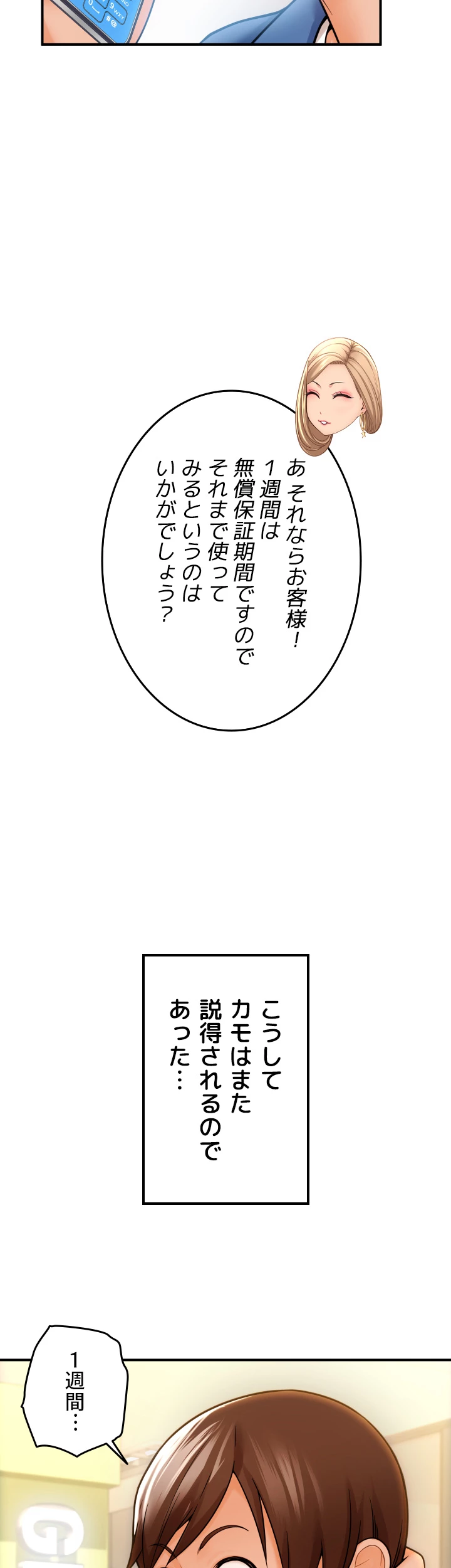 出すまでお支払い完了しません - Page 51